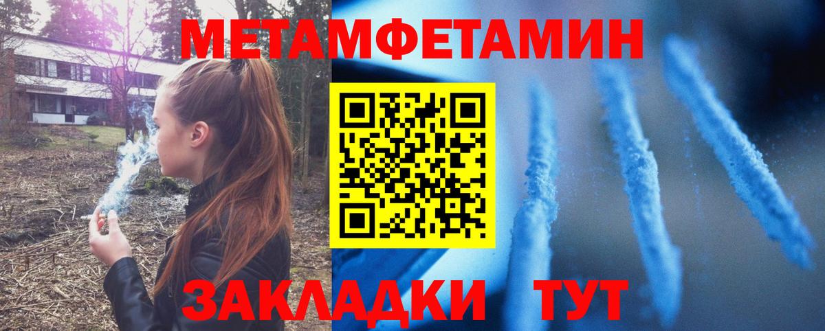 АМФЕТАМИН 97% Усть-Джегута
