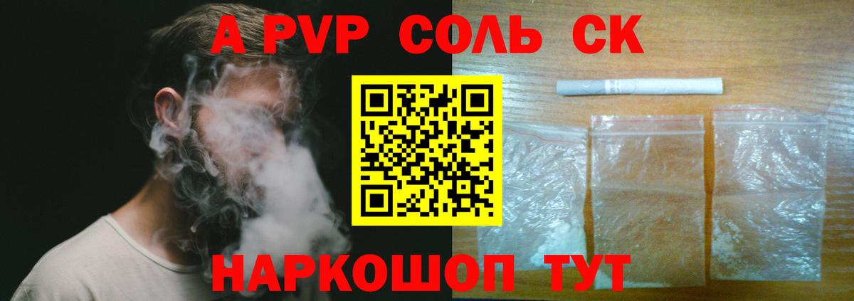 Альфа ПВП СК  Вход с VPN  Alpha-PVP  А ПВП VHQ  Усть-Джегута 