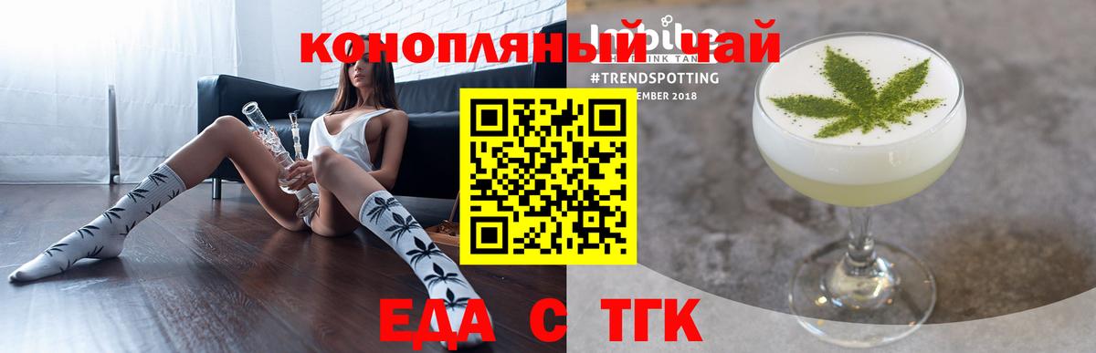 Усть-Джегута  Печенье с ТГК марихуана  Вход с VPN 
