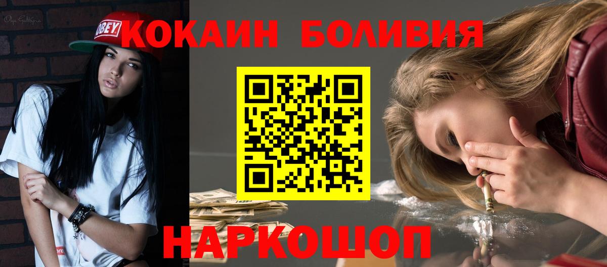 Кокаин FishScale  КОКАИН Боливия  Вход с VPN  Усть-Джегута 