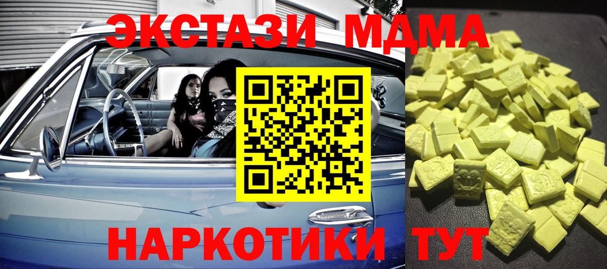 Экстази круглые Усть-Джегута
