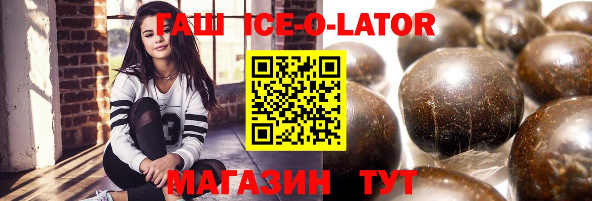 Усть-Джегута  ГАШ AMNESIA HAZE  ГАШ Premium  Вход с VPN 