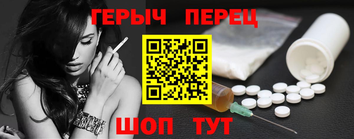 Героин гречка Усть-Джегута