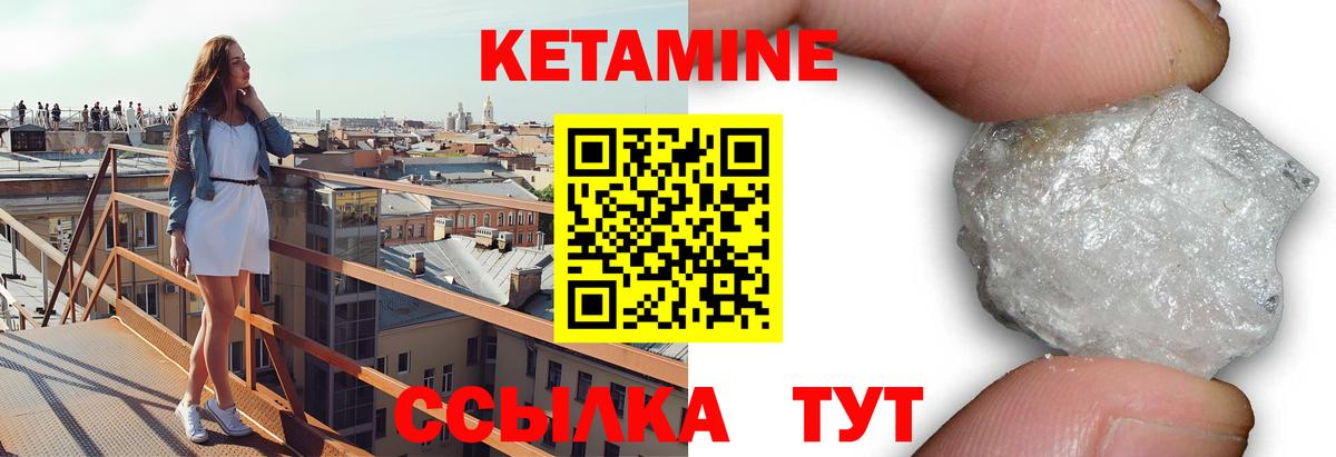 Усть-Джегута  Кетамин VHQ  Вход с VPN 