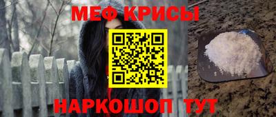 мефедрон мука Мариинск