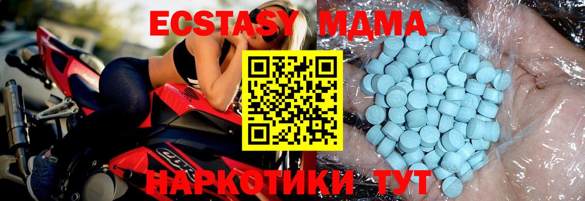 MDMA Molly Усть-Джегута