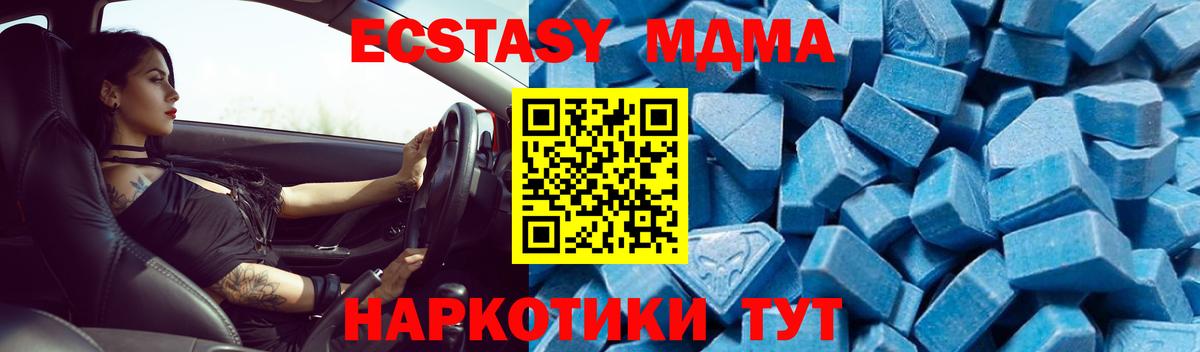 Усть-Джегута  MDMA VHQ  МДМА кристаллы  Вход с VPN 