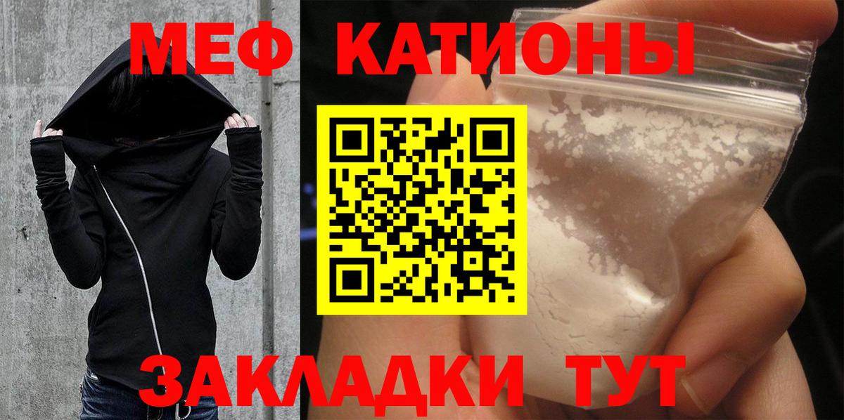 Меф мяу мяу мука Усть-Джегута