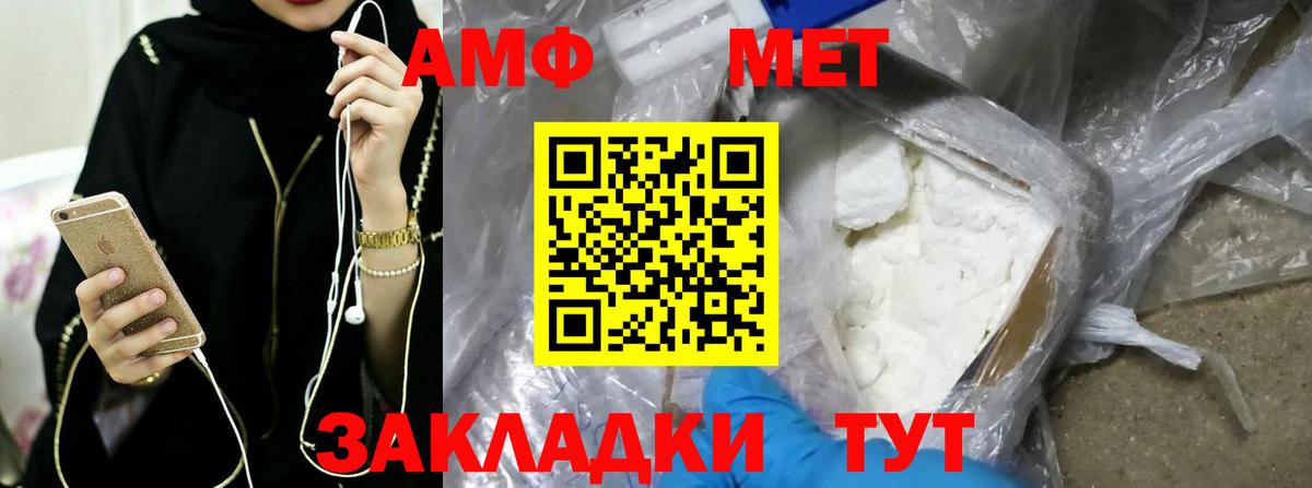 Первитин мет Усть-Джегута