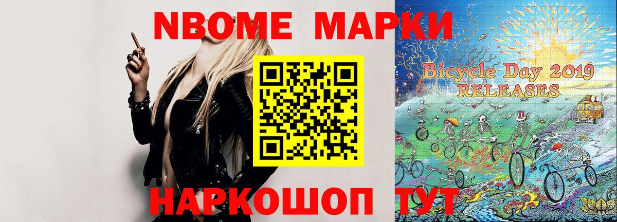 Усть-Джегута  Марки 25I-NBOMe 1,5мг  Марки N-bome  Вход с VPN  Марки 25I-NBOMe 1,5мг 