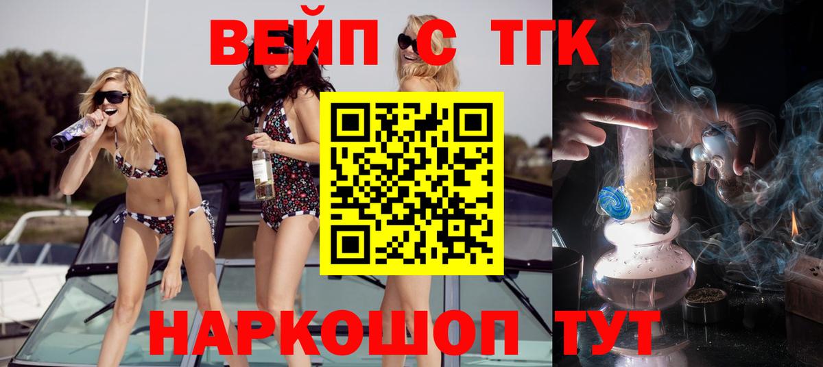 ТГК Wax  Вход с VPN  Усть-Джегута 