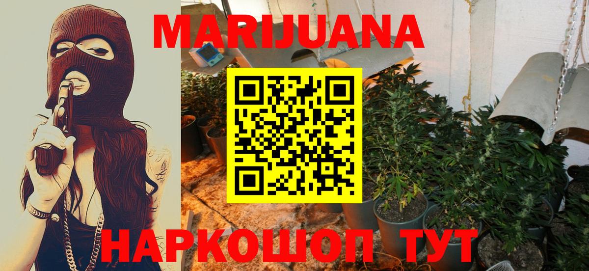 Усть-Джегута  Канабис конопля  Марихуана SATIVA & INDICA  Вход с VPN  Марихуана THC 21% 